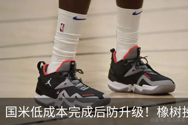 国米低成本完成后防升级！橡树投资理念并没变，还有重磅交易吗？